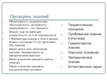 Человек в системе социальных связей