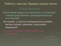 Презентация по русскому языку Сложное бессоюзное предложение. Подготовка к ОГЭ 9 класс