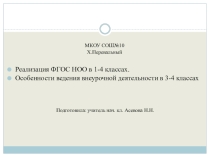 Заповедники и национальные парки России