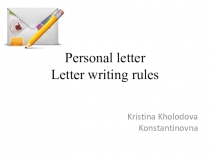Презентация по английскому языку на тему Personal Letter