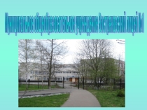 Презентация Опыт работы учителя физической культуры