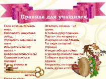 Материалы для классного уголка