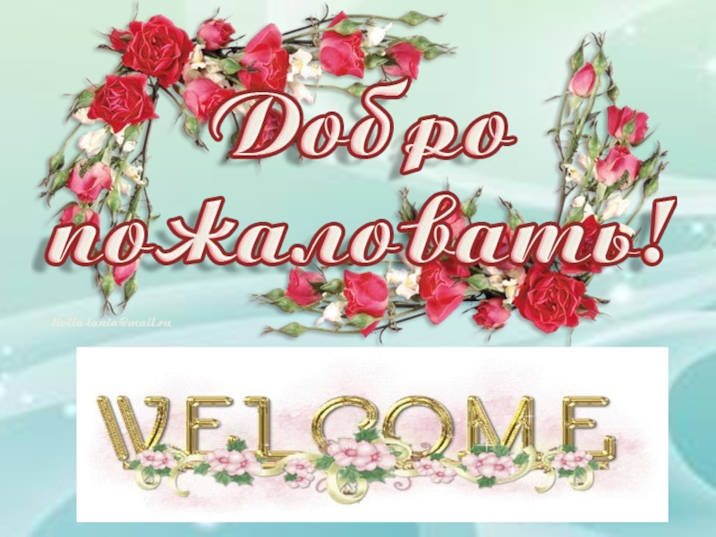 Материалы для классного уголка