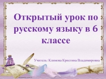 Презентация по русскому языку на тему: Возвратное местоимение СЕБЯ.