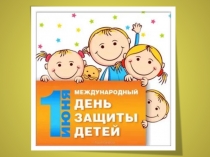 Презентация Открытие детского оздоровительного лагеря Пчела МАОУ СОШ совхоза им. Ленина