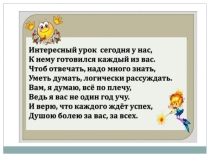 Презентация Природные зоны России. Арктические пустыни, тундра,