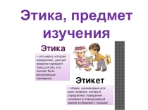 Презентация по Религии