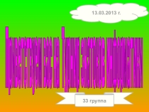 Внеклассное мероприятие Турнир знатоков информатики