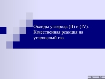 Презентация Гидролиз (9 класс)