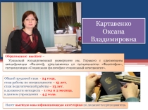 Презентация к аналитическому отчету методиста