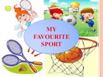 Призентация по англискому языку на тему `My favourite sport`