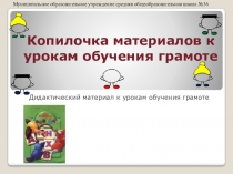 Презентация по теме Какой звук произносит мартышка?