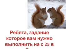 Занимательное путешествие по таблице сложения
