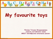 Презентация по английскому языку на тему  Любимые игрушки (3 класс)