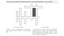 Презентация по биологии на тему Вегетативное размножение (6 класс)