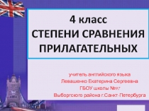Презентация по английскому языку на тему Степени сравнения прилагательных (4 класс)