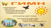 Презентация социально-психологическая акция Экстремизм, вандализм-чума XXI века!
