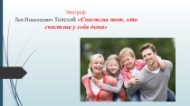 Презентация к уроку обществознания 9 класс Семейные правоотношения