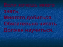 Презентация по лит6ературному чтению М.М. Зощенко Елка