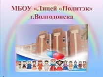 Презентация Отчет о проведенных мероприятиях, посвященных Дню народного единства