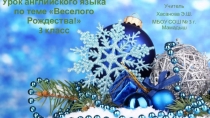 Презентация по английскому языку для 3 класса Merry Christmas, everybody!