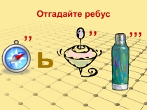 Архитектура компьютера