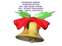 Презентация по математике на тему Сложение чисел 7,8,9.