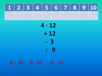 Презентация Координаты 4 класс