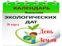 Презентация к уроку по развитию речи Весна в нашей степи