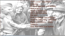 День юного героя антифашиста (Внеклассное мероприятие