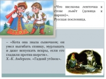 Электризация тел при соприкосновении. Взаимодействие заряженных тел. Два рода зарядов