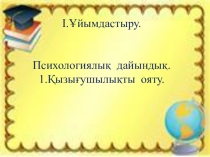 Презентация Р дыбысы мен әріпіә
