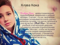 Презентация проекта по обществознанию 6 класс по теме: Сильная личность.