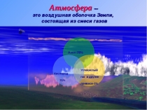 Озон