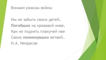 Презентация к уроку русского языка на тему Склонение причастий