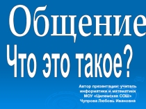 Презентация по внеклассному мероприятию