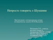 Презентация к урокуУдивительные встречи с Алтаем