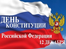 Презентация для детей с ОВЗ на тему Патриотическое воспитание