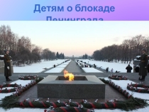 Презентация Старичок - лесовичок