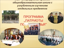 Детские организации иих роль в становлении личности ребенка