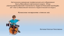 Презентация по музыке для детей дошкольного возраста