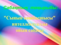 Презентация по информатике 8 класс