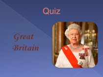 Викторина по английскому языку на тему : Великобритания.