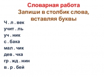 Презентация к уроку русского языка Предлоги (2 класс)