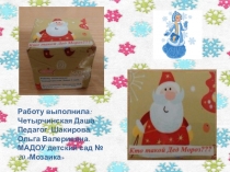 Кинижка малышка с секретом. Познание.