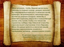Презентация Жизнь и творчество Темирболата Бийболатова