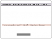 Презентация тренажер по биология 6 класс Простые и сложные листья