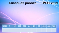 Презентация к уроку математики для 4 класса на тему: Виды треугольников (УМК Перспектива)