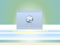 Тақырыбы: Turbo Site бағдарламасын орнату