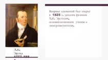 Презентация по химии на тему: Алюминий